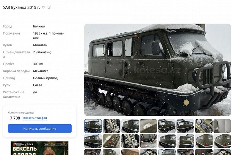 В Казахстане продают уникальную &laquo;Буханку&raquo; &mdash; это заводской гусеничный вездеход. Цена &mdash; &nbsp;9 млн тенге (1,35 млн рублей)